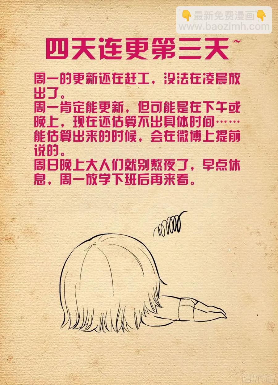 🍘王牌御史 358,今天4号 第15页