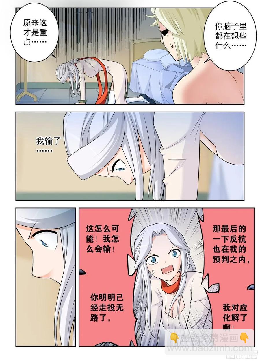 🍘王牌御史 358,今天4号 第3页