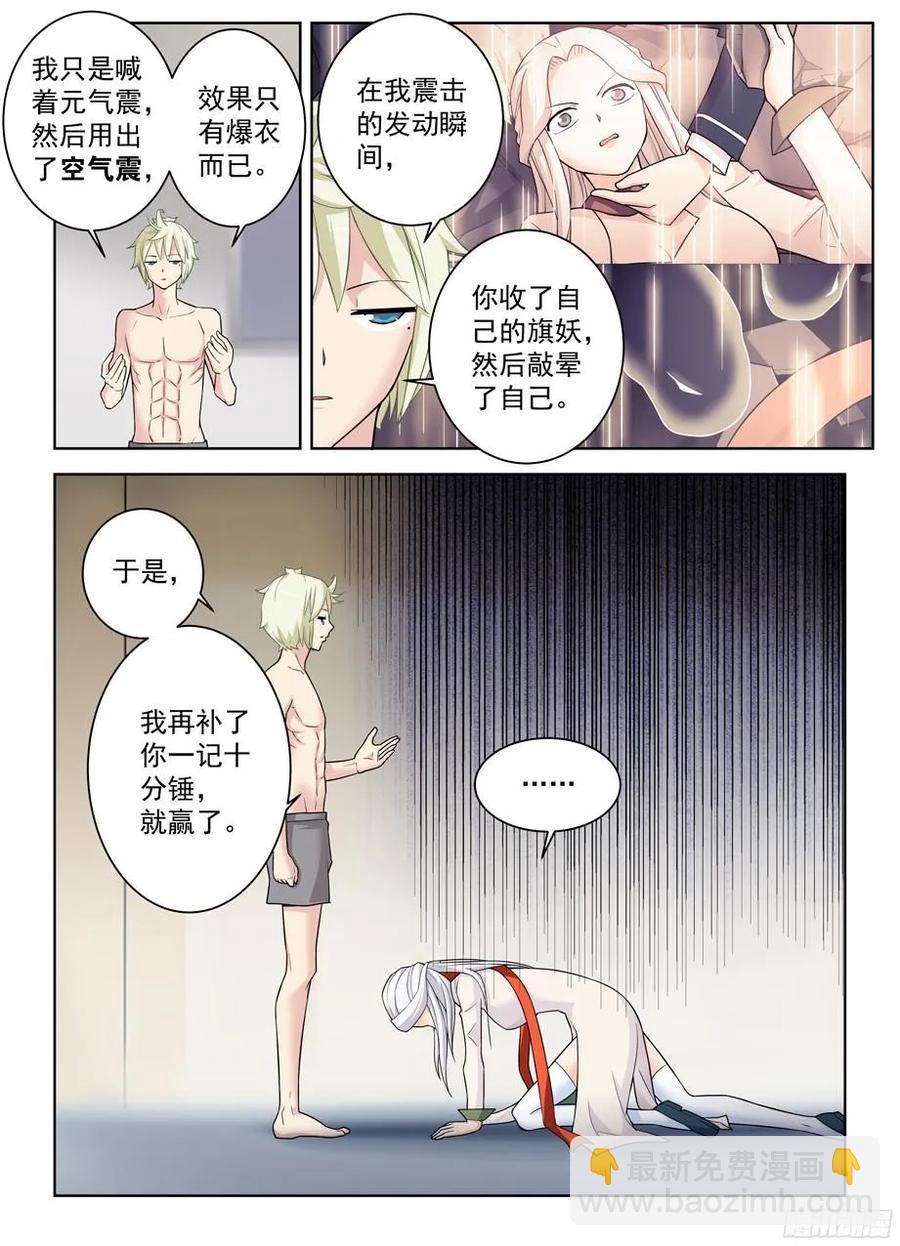 🍘王牌御史 358,今天4号 第6页