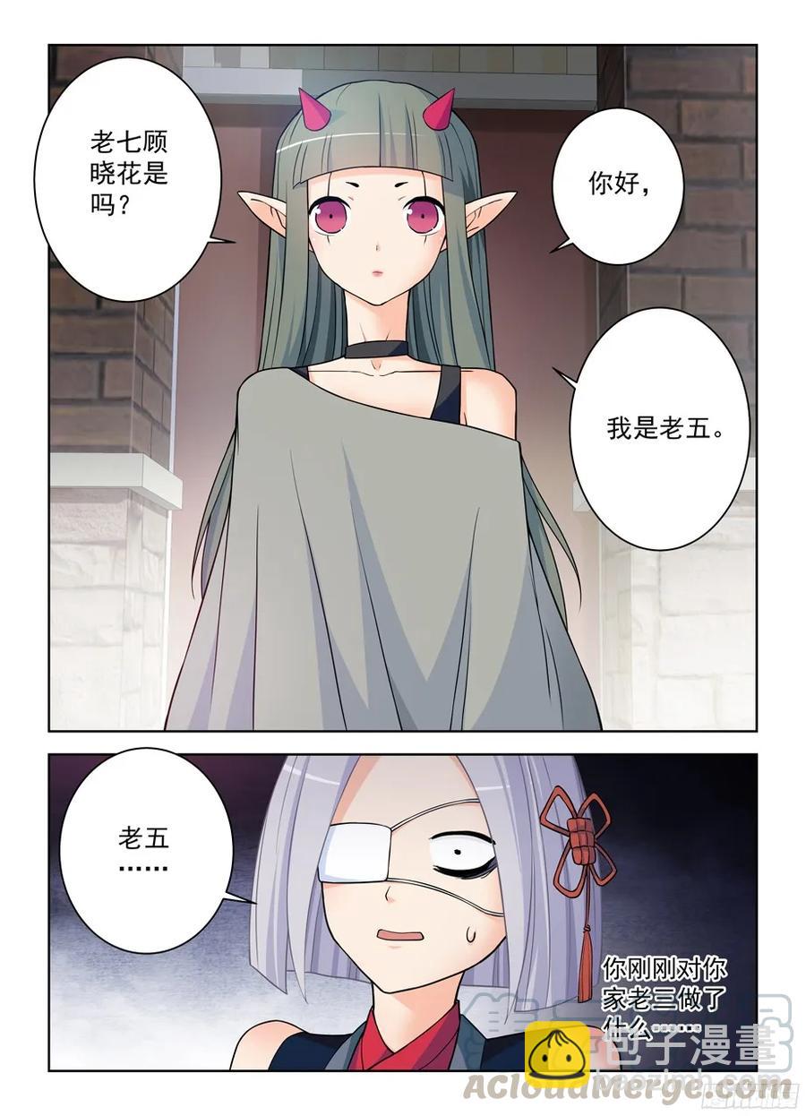🍘王牌御史 364,组织有毒 第16页