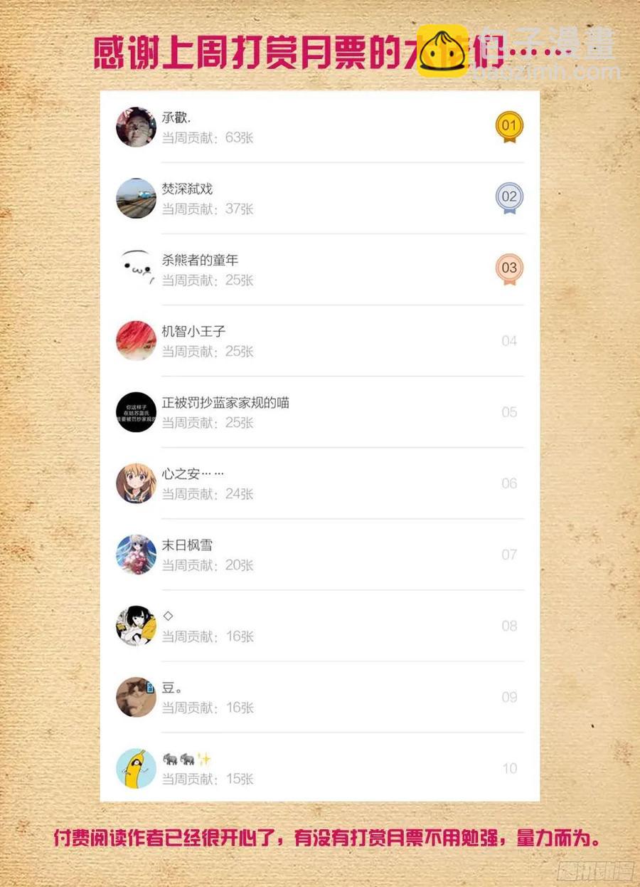 🍘王牌御史 364,组织有毒 第17页