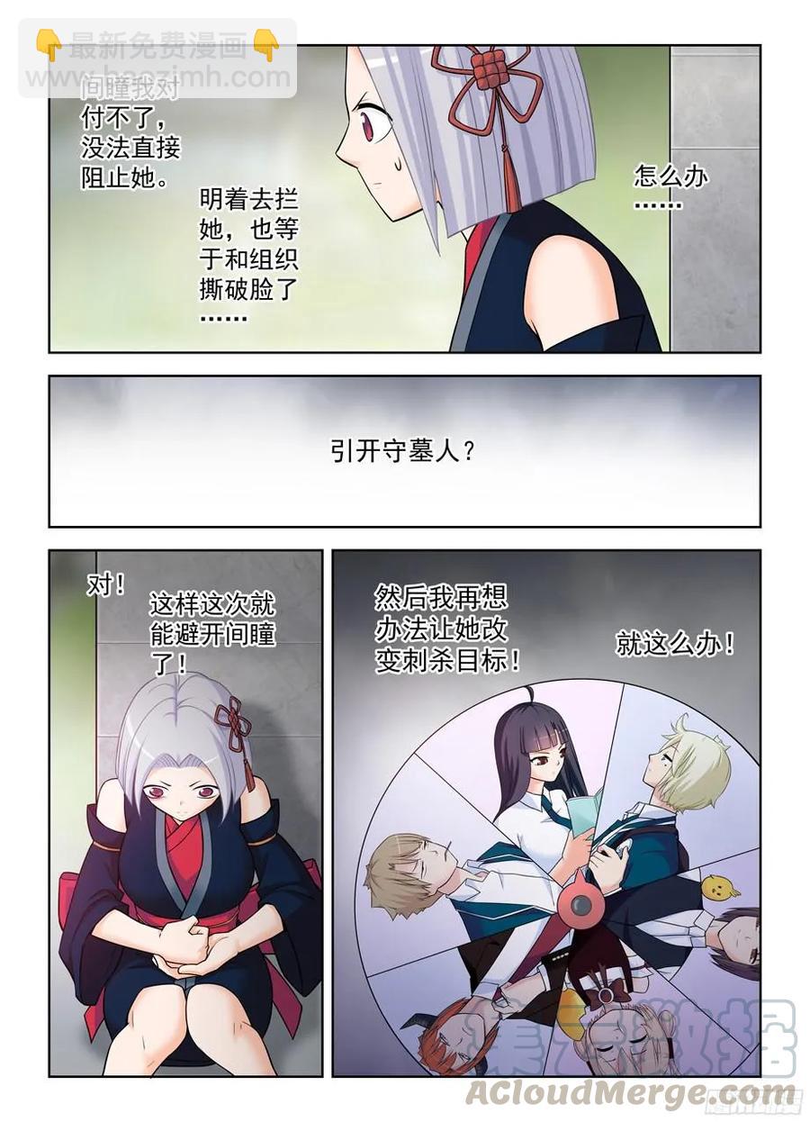 🍘王牌御史 367,不凡之地…… 第10页