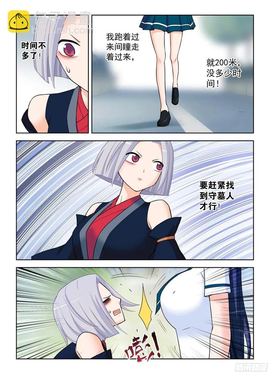 🍘王牌御史 367,不凡之地…… 第11页