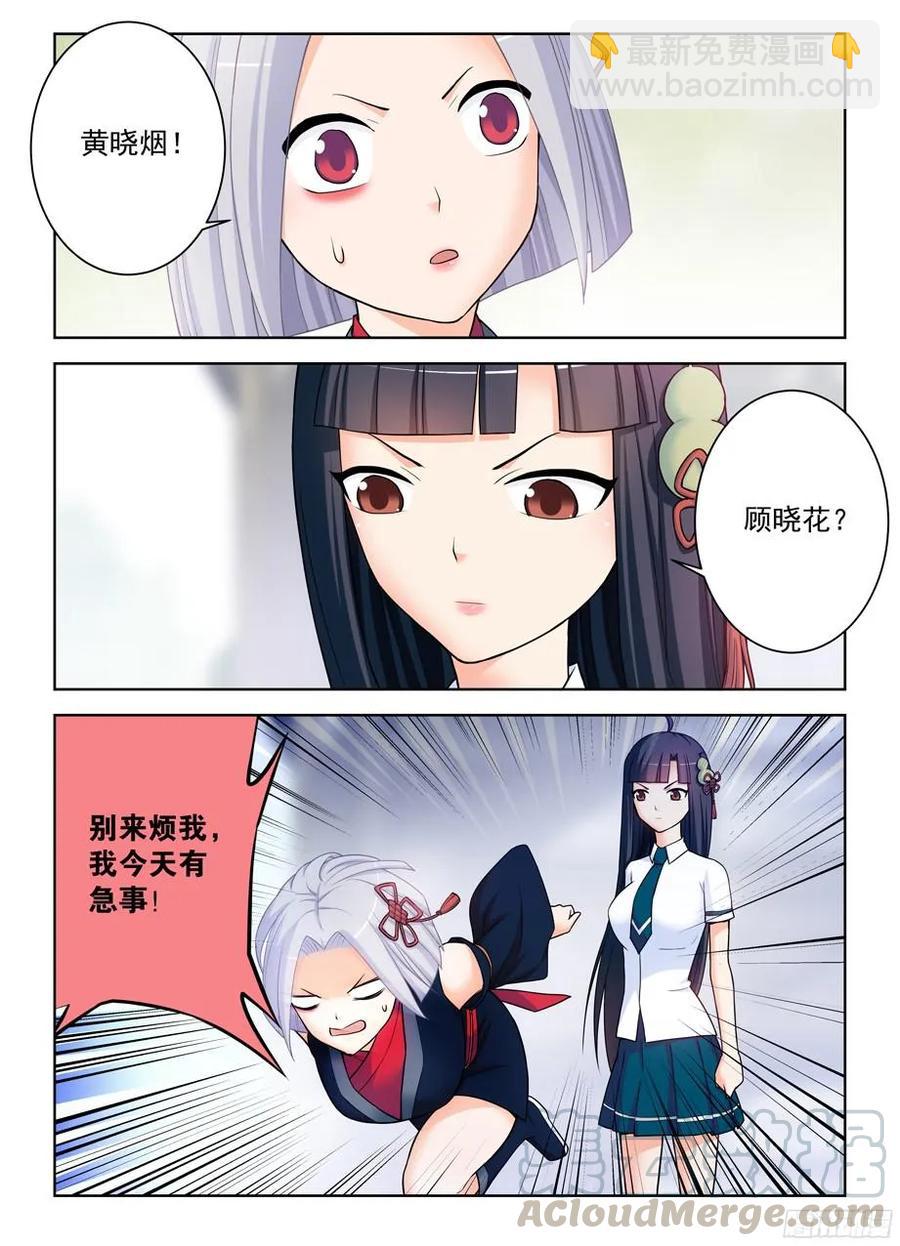 🍘王牌御史 367,不凡之地…… 第13页