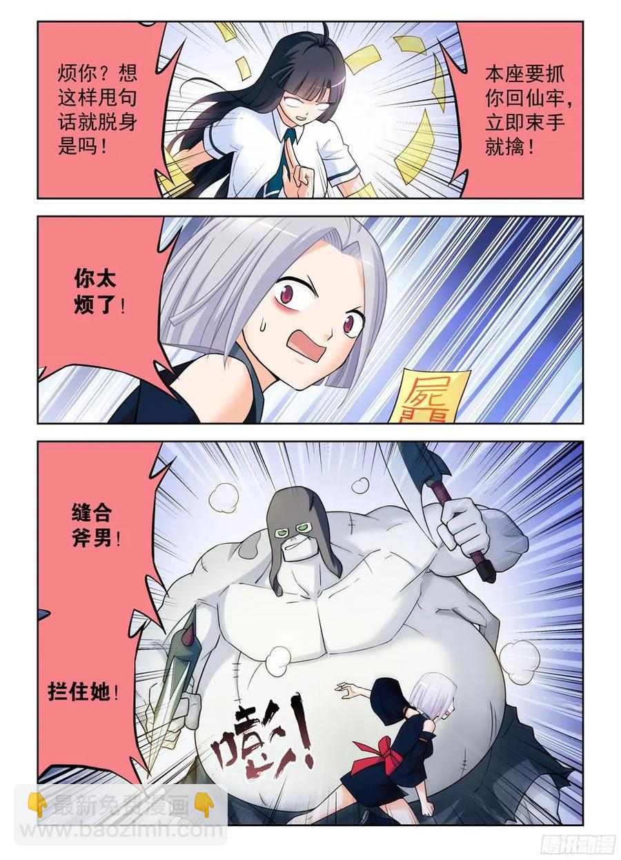🍘王牌御史 367,不凡之地…… 第14页