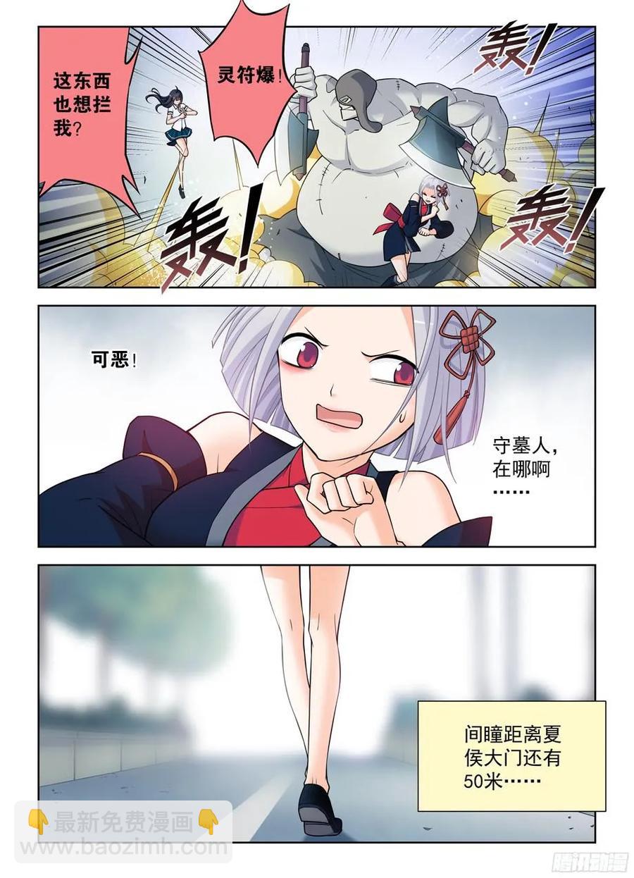 🍘王牌御史 367,不凡之地…… 第15页