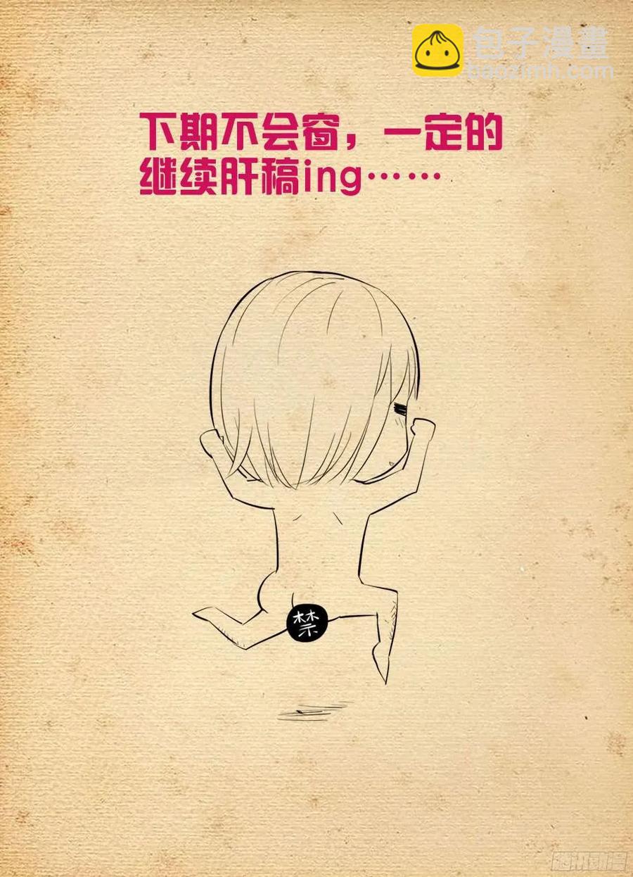 🍘王牌御史 367,不凡之地…… 第17页