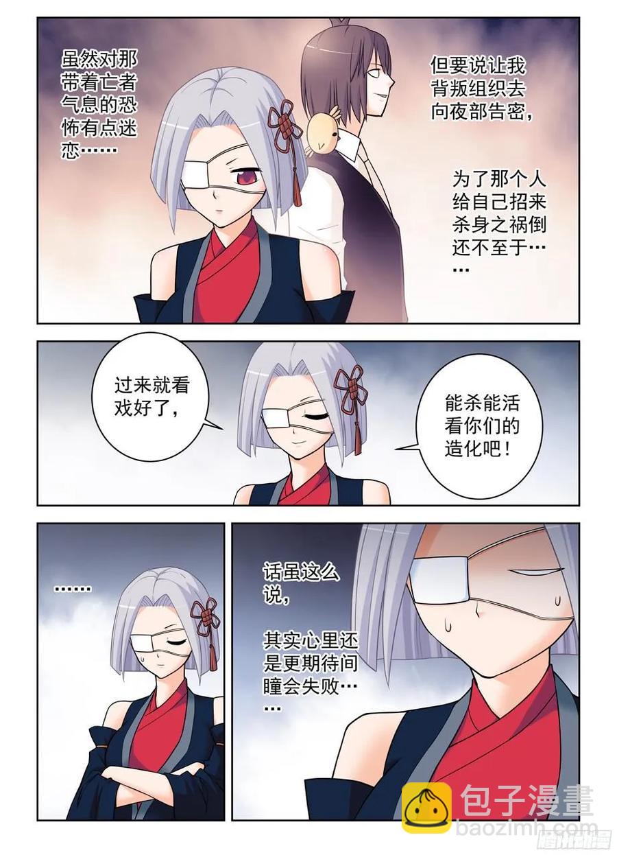 🍘王牌御史 367,不凡之地…… 第2页
