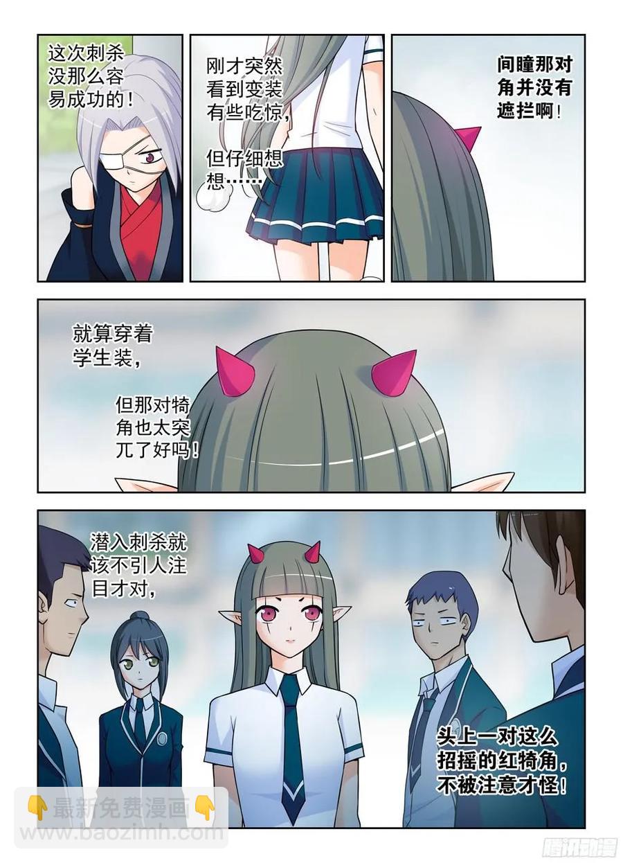 🍘王牌御史 367,不凡之地…… 第3页
