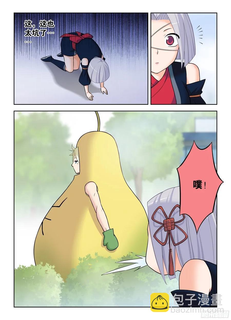 🍘王牌御史 367,不凡之地…… 第6页