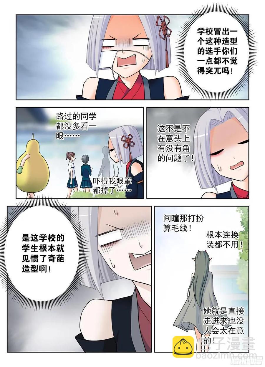 🍘王牌御史 367,不凡之地…… 第8页