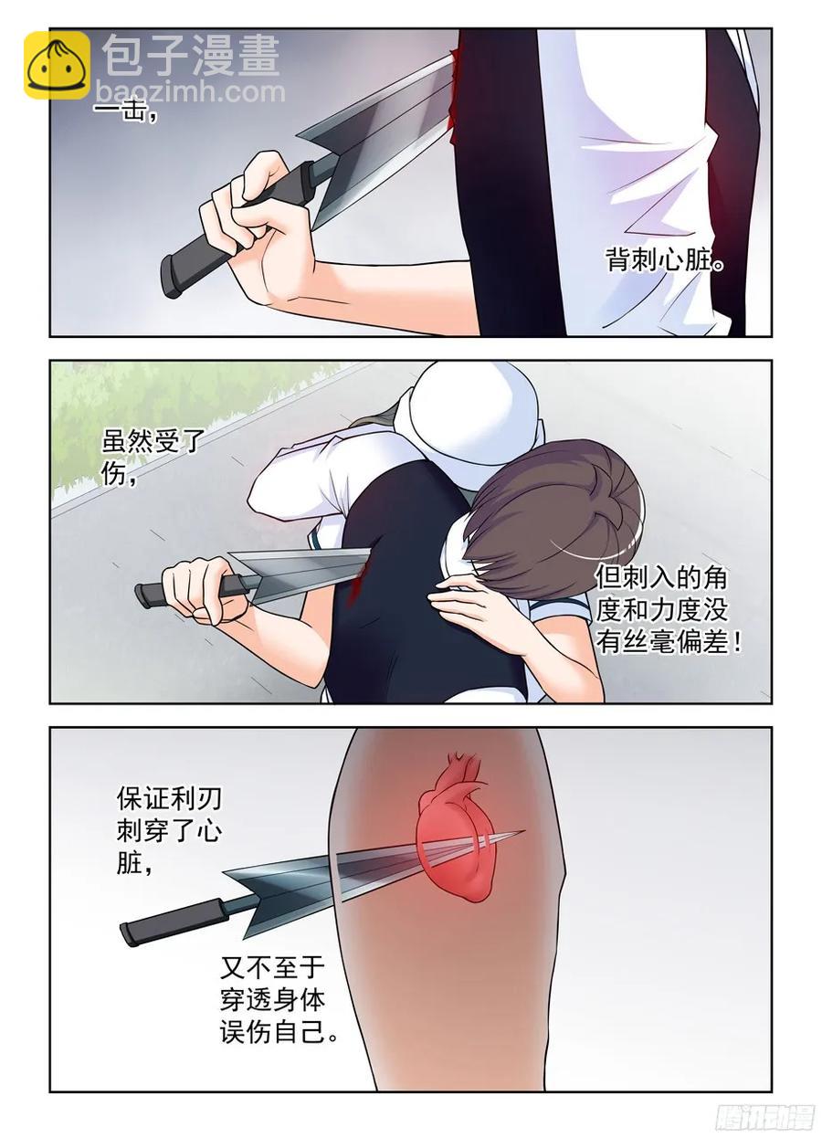 🍘王牌御史 369，刺杀行动结束 第10页