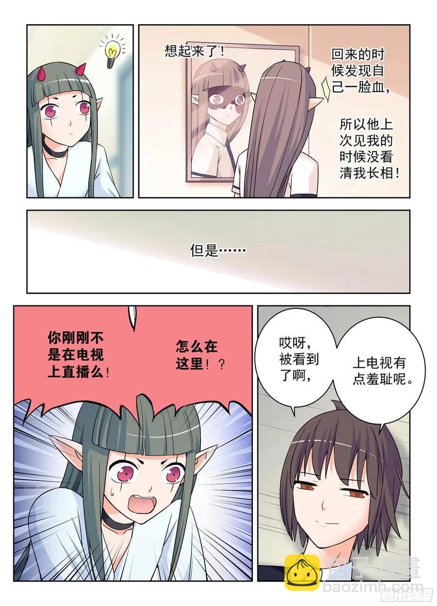 🍘王牌御史 371,会长的正确推倒姿势 第12页