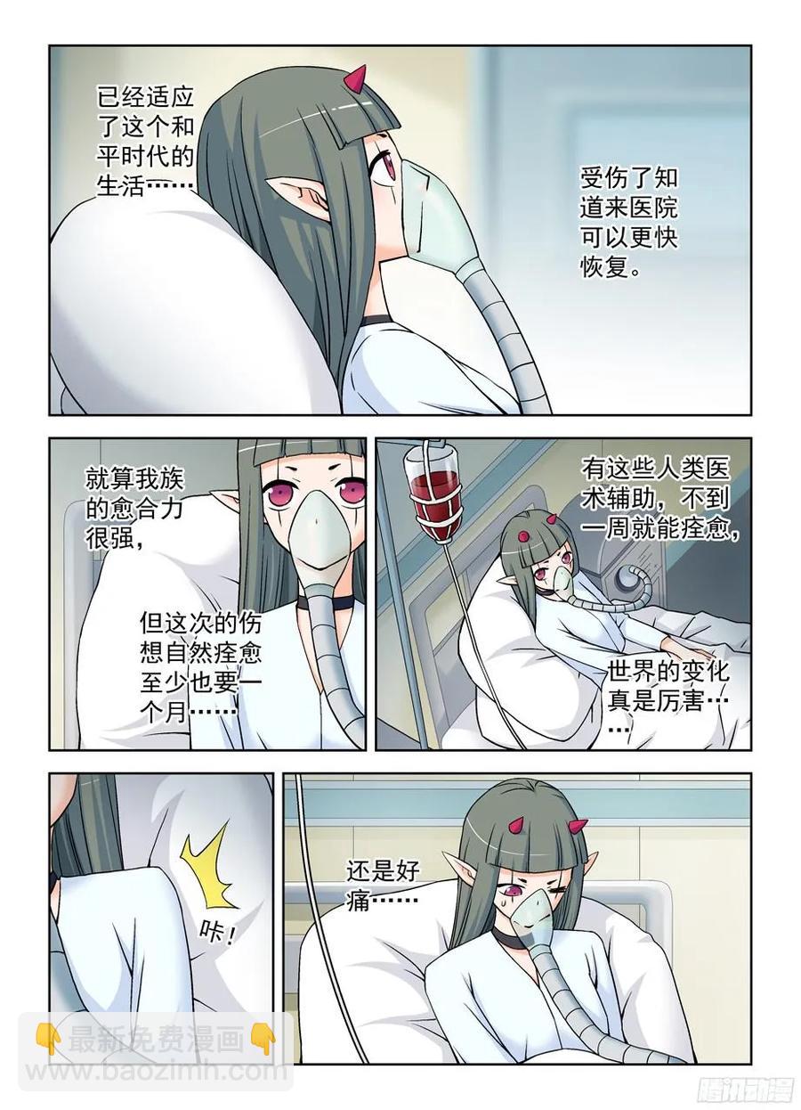 🍘王牌御史 371,会长的正确推倒姿势 第2页