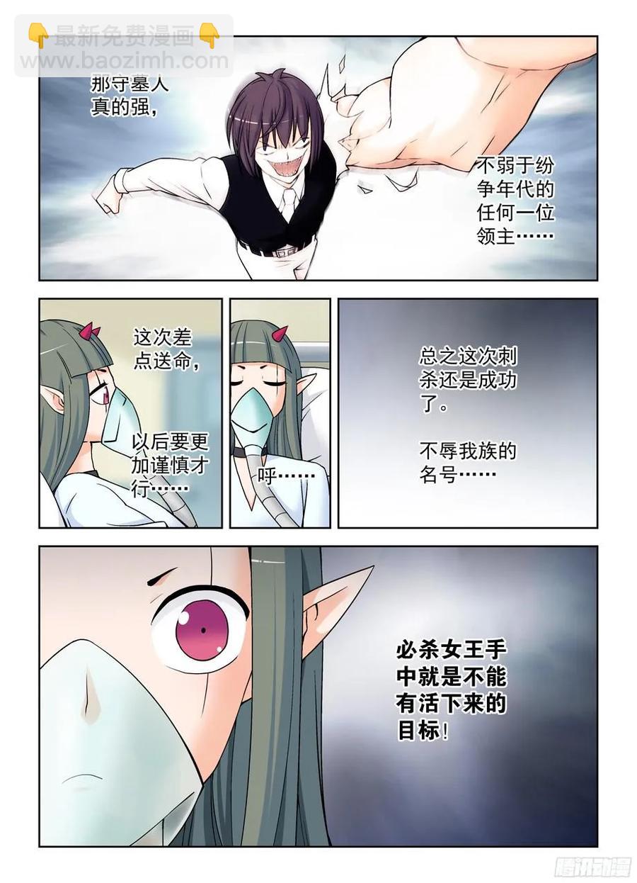 🍘王牌御史 371,会长的正确推倒姿势 第3页