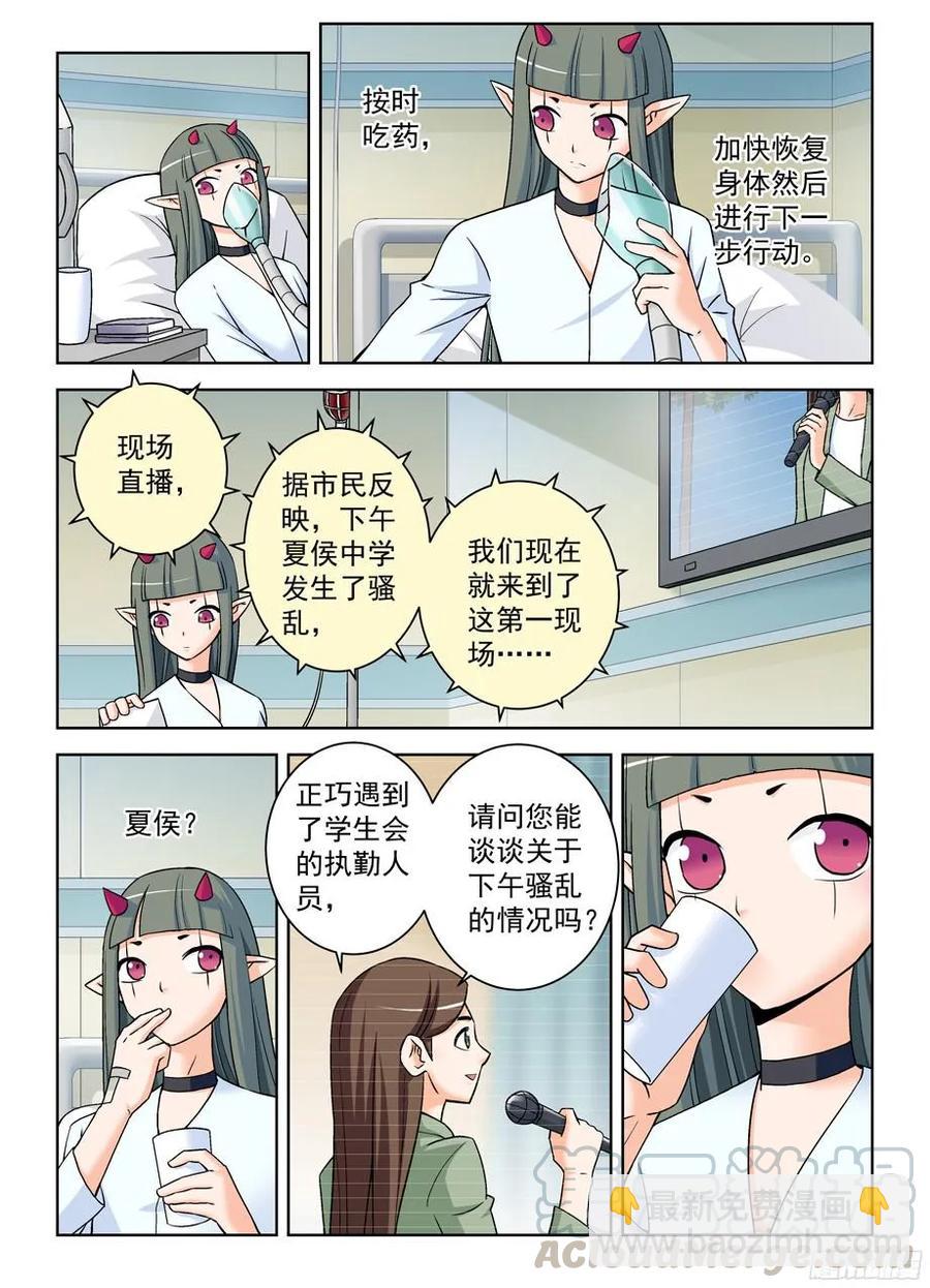 🍘王牌御史 371,会长的正确推倒姿势 第4页