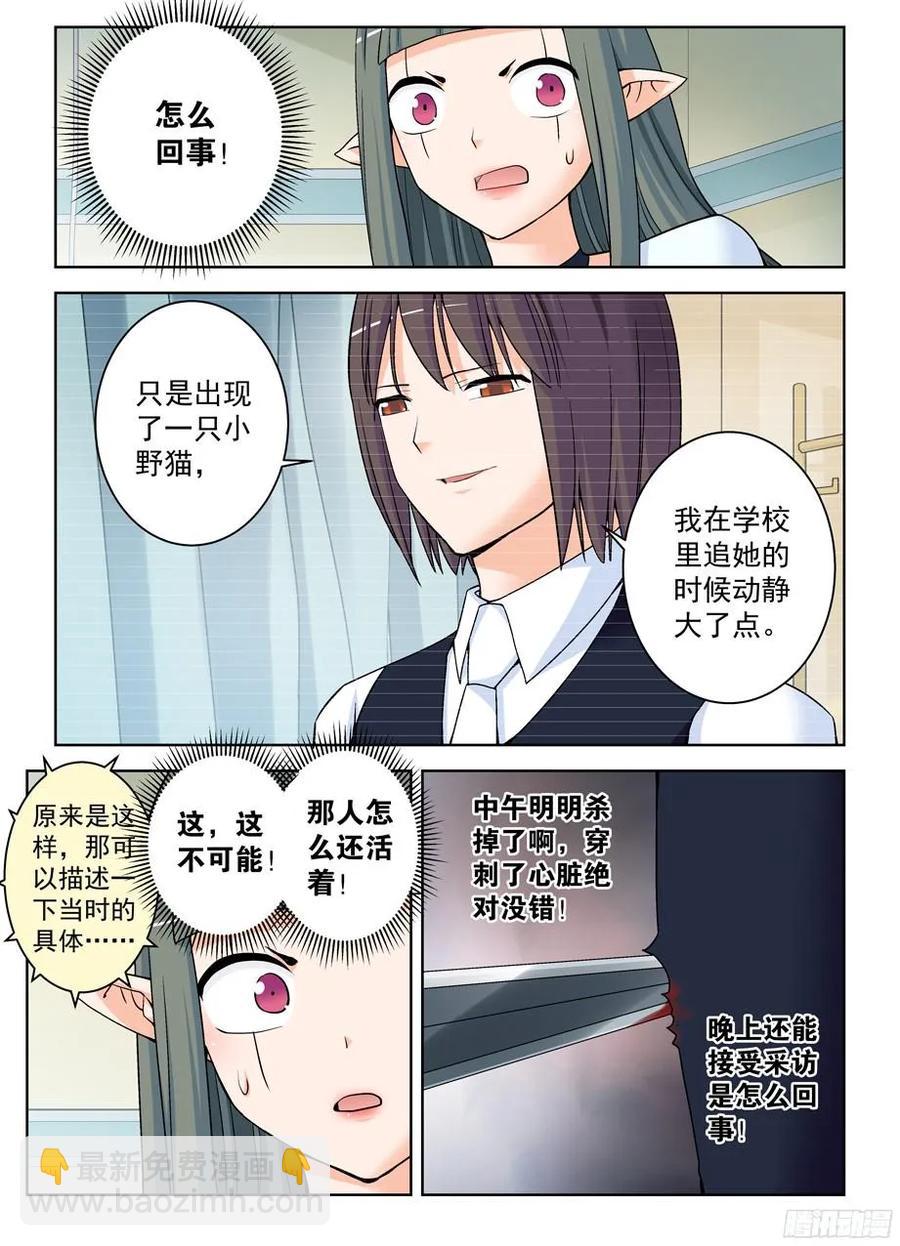 🍘王牌御史 371,会长的正确推倒姿势 第6页