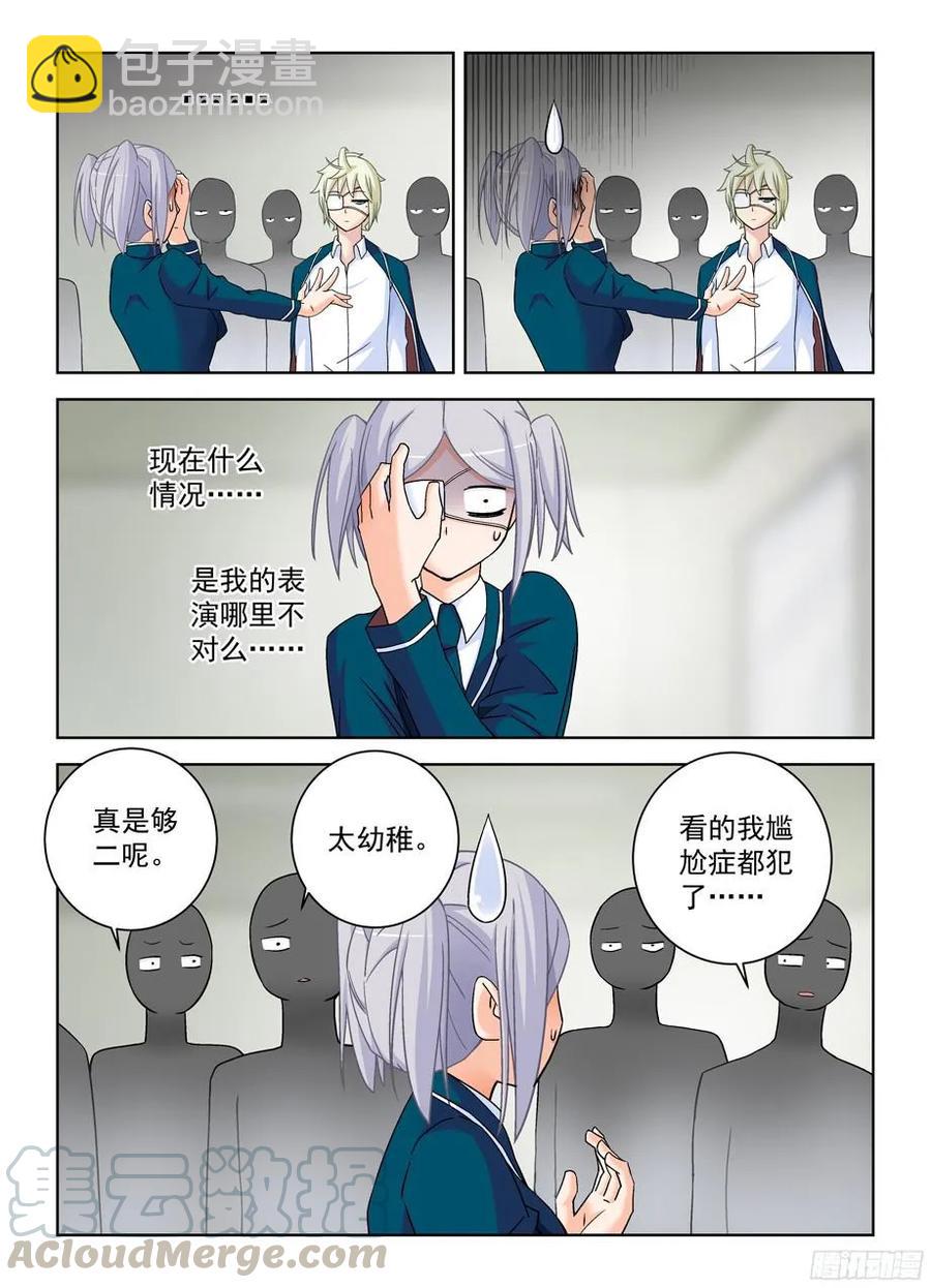 🍘王牌御史 377,小鸡保卫战2 第16页