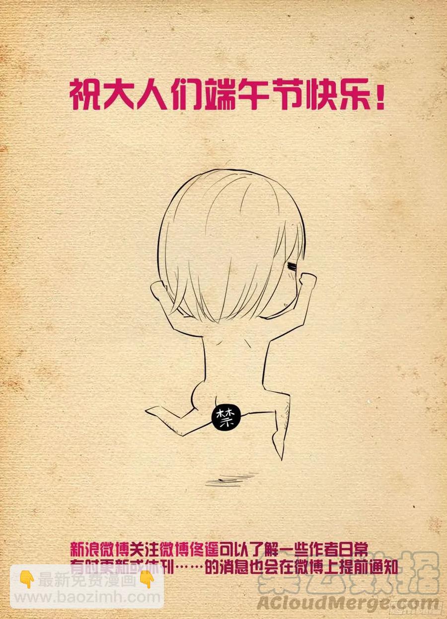 🍘王牌御史 377,小鸡保卫战2 第19页