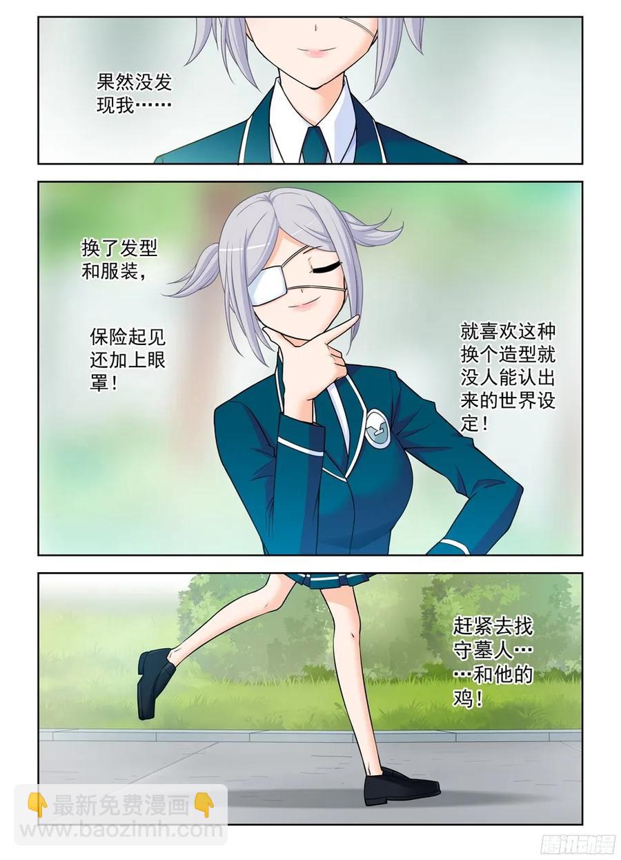 🍘王牌御史 377,小鸡保卫战2 第2页