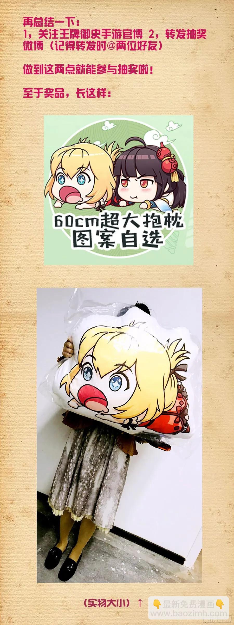 🍘王牌御史 377,小鸡保卫战2 第21页