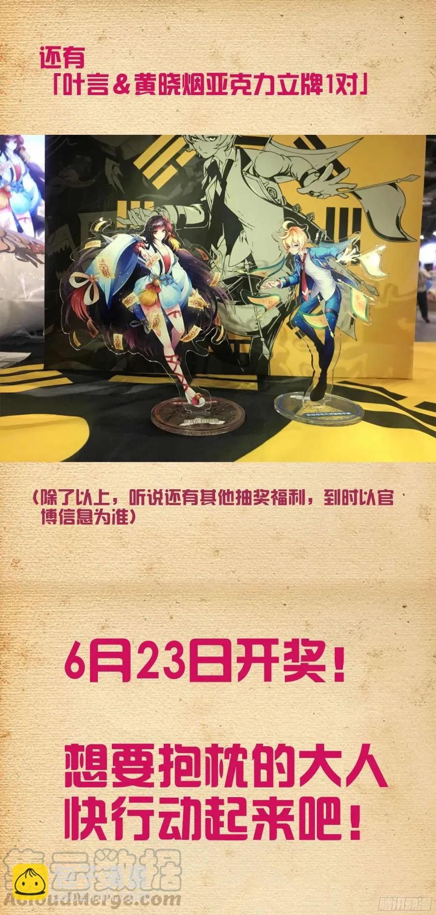 🍘王牌御史 377,小鸡保卫战2 第22页