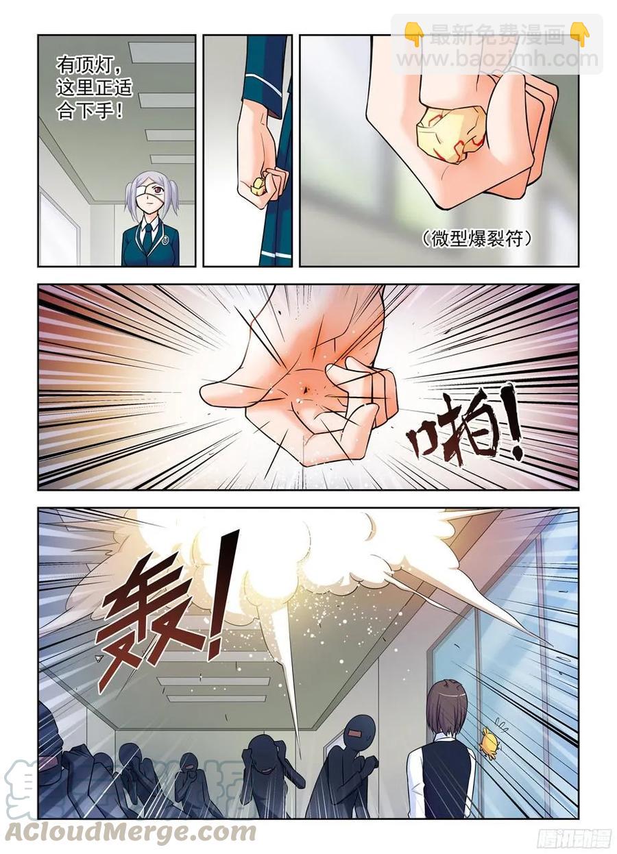 🍘王牌御史 377,小鸡保卫战2 第7页
