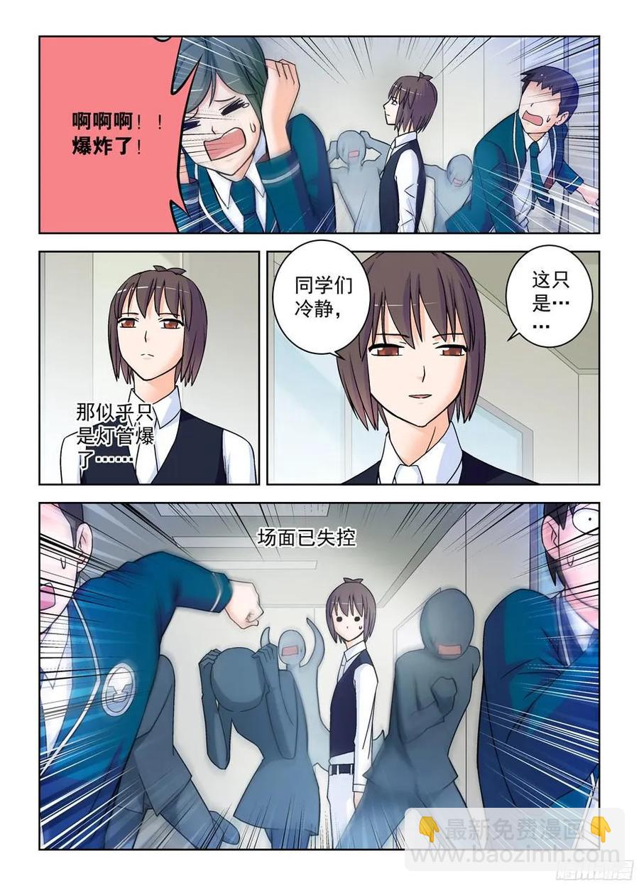 🍘王牌御史 377,小鸡保卫战2 第8页