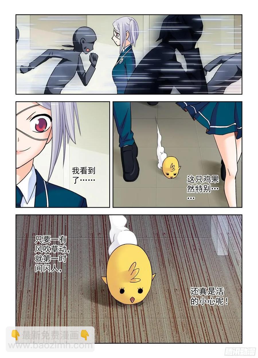 🍘王牌御史 377,小鸡保卫战2 第9页