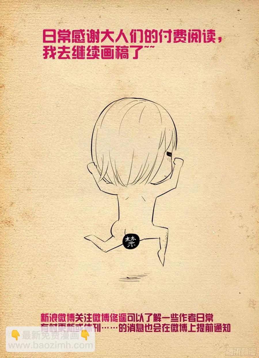🍘王牌御史 379，机智花的带鸡突围 第15页