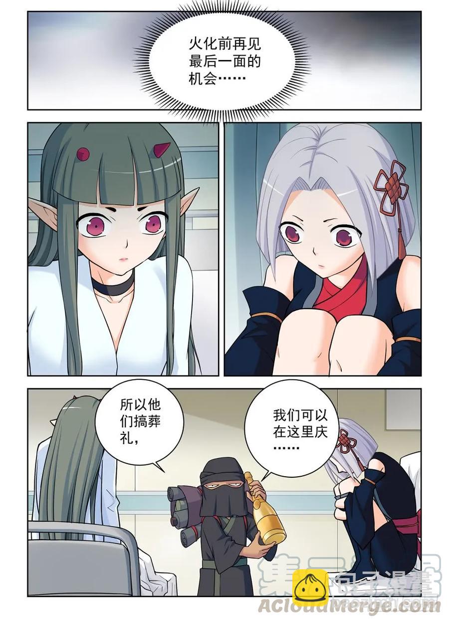 🍘王牌御史 382,葬礼？ 第10页