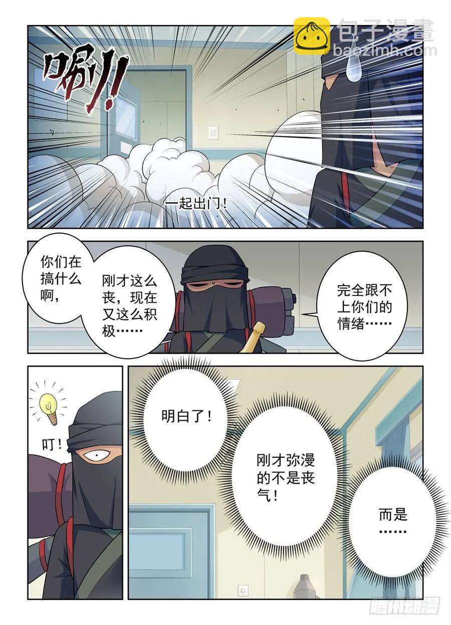 🍘王牌御史 382,葬礼？ 第11页