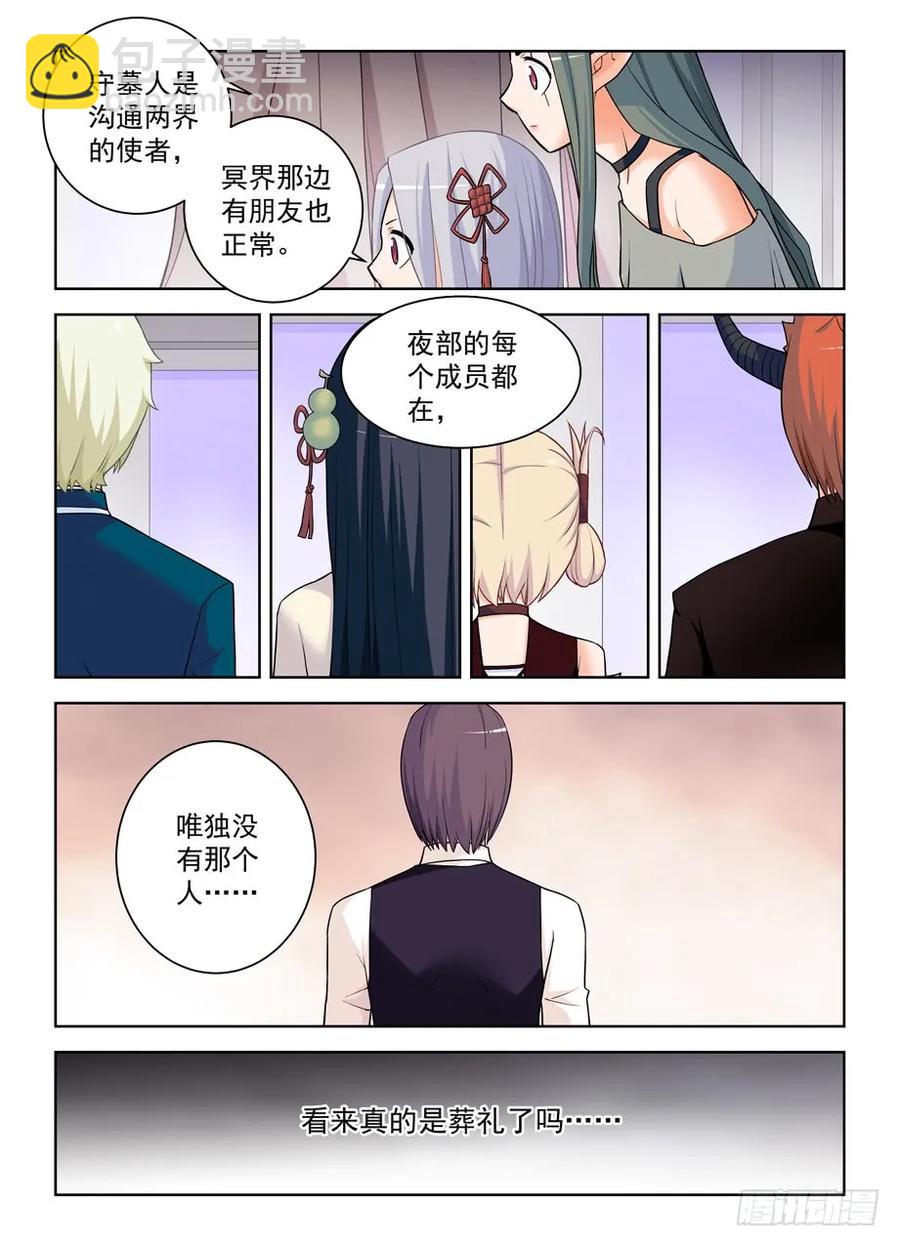 🍘王牌御史 382,葬礼？ 第15页
