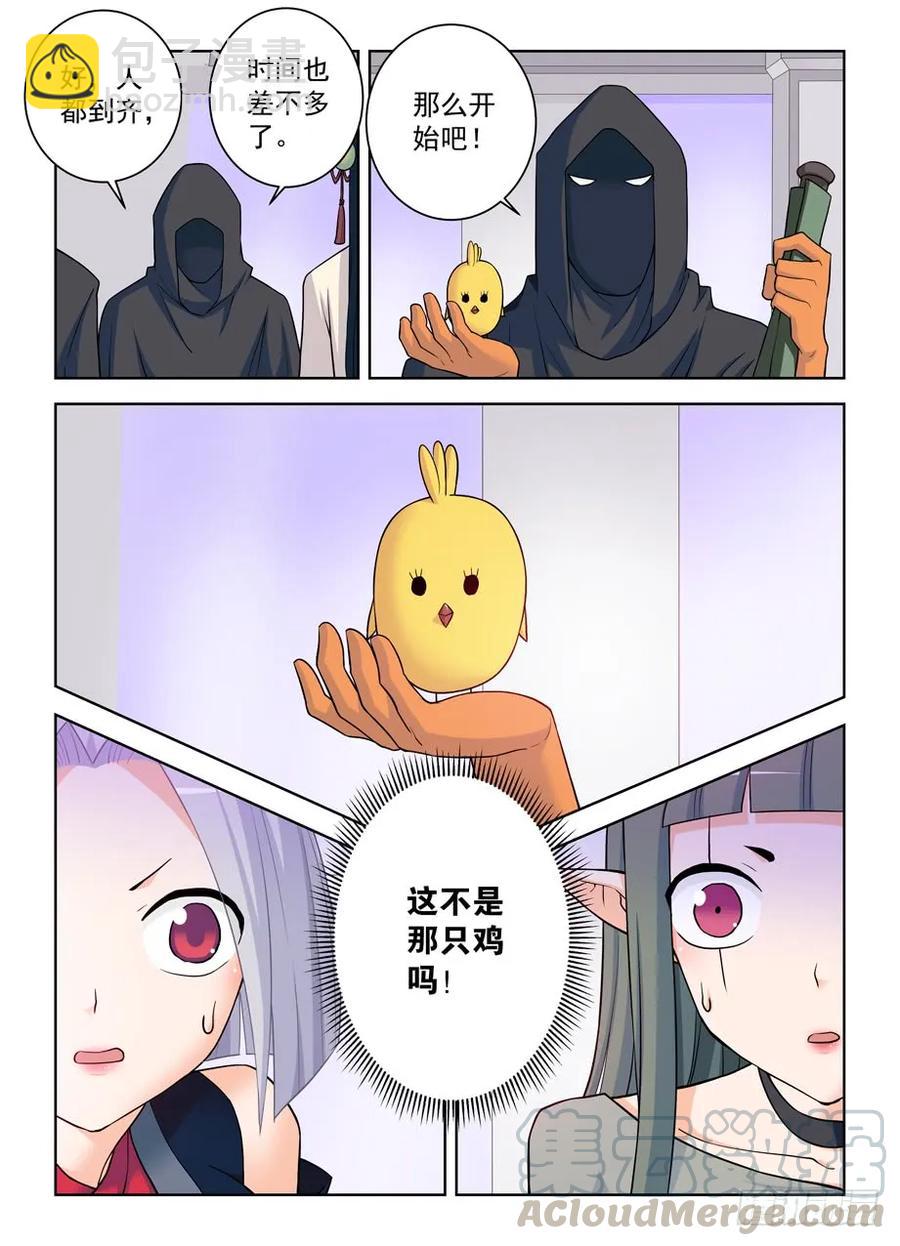 🍘王牌御史 382,葬礼？ 第16页