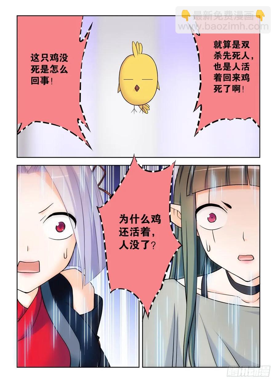 🍘王牌御史 382,葬礼？ 第17页