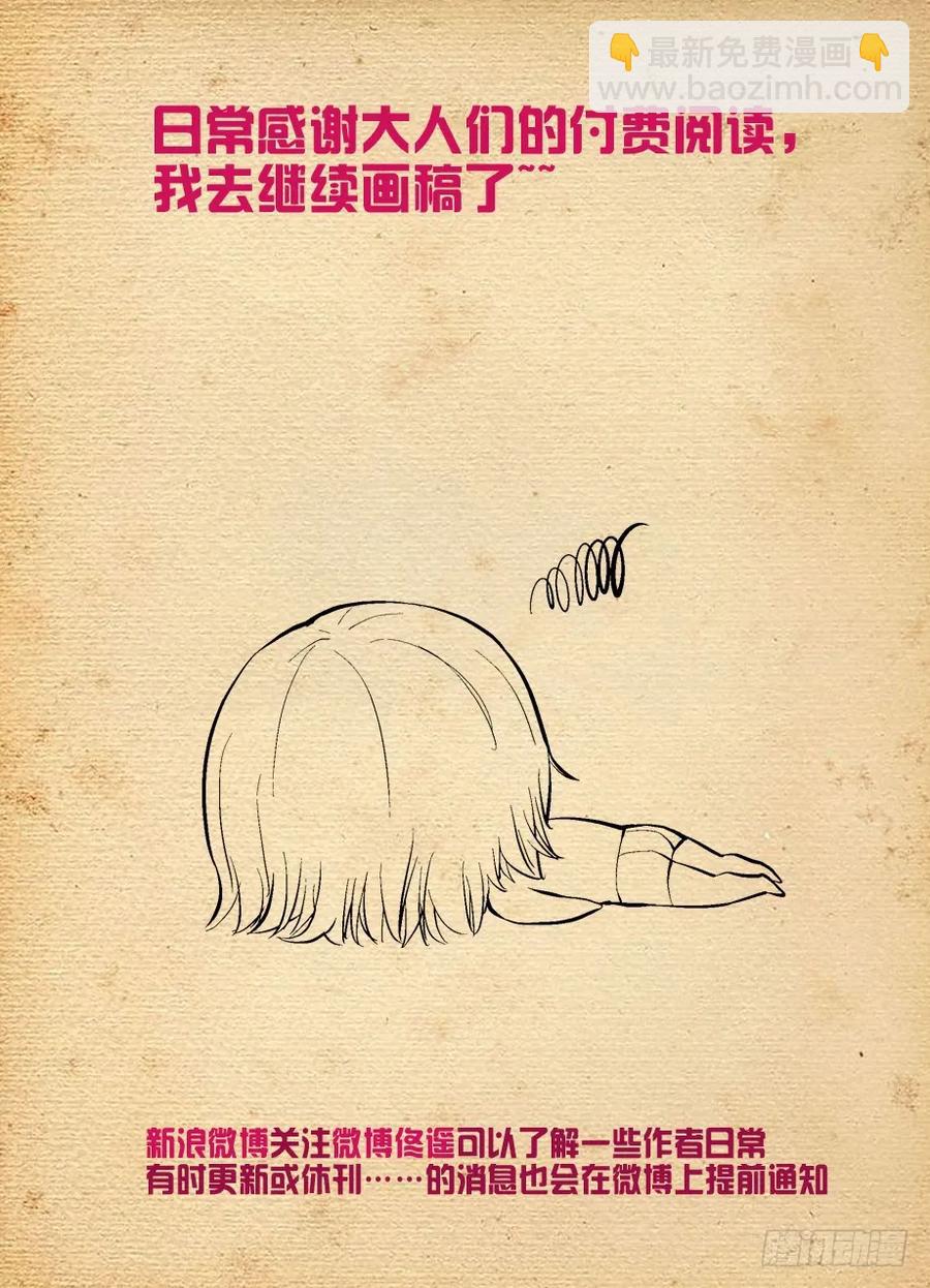🍘王牌御史 382,葬礼？ 第18页