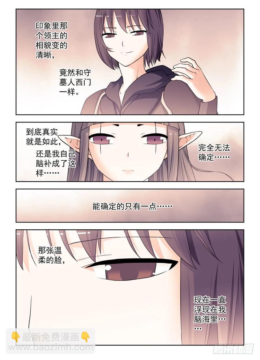 🍘王牌御史 382,葬礼？ 第2页