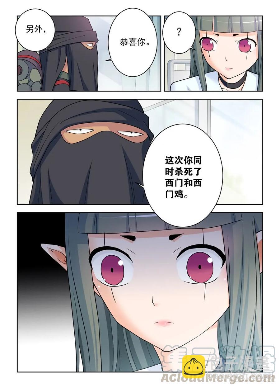 🍘王牌御史 382,葬礼？ 第4页