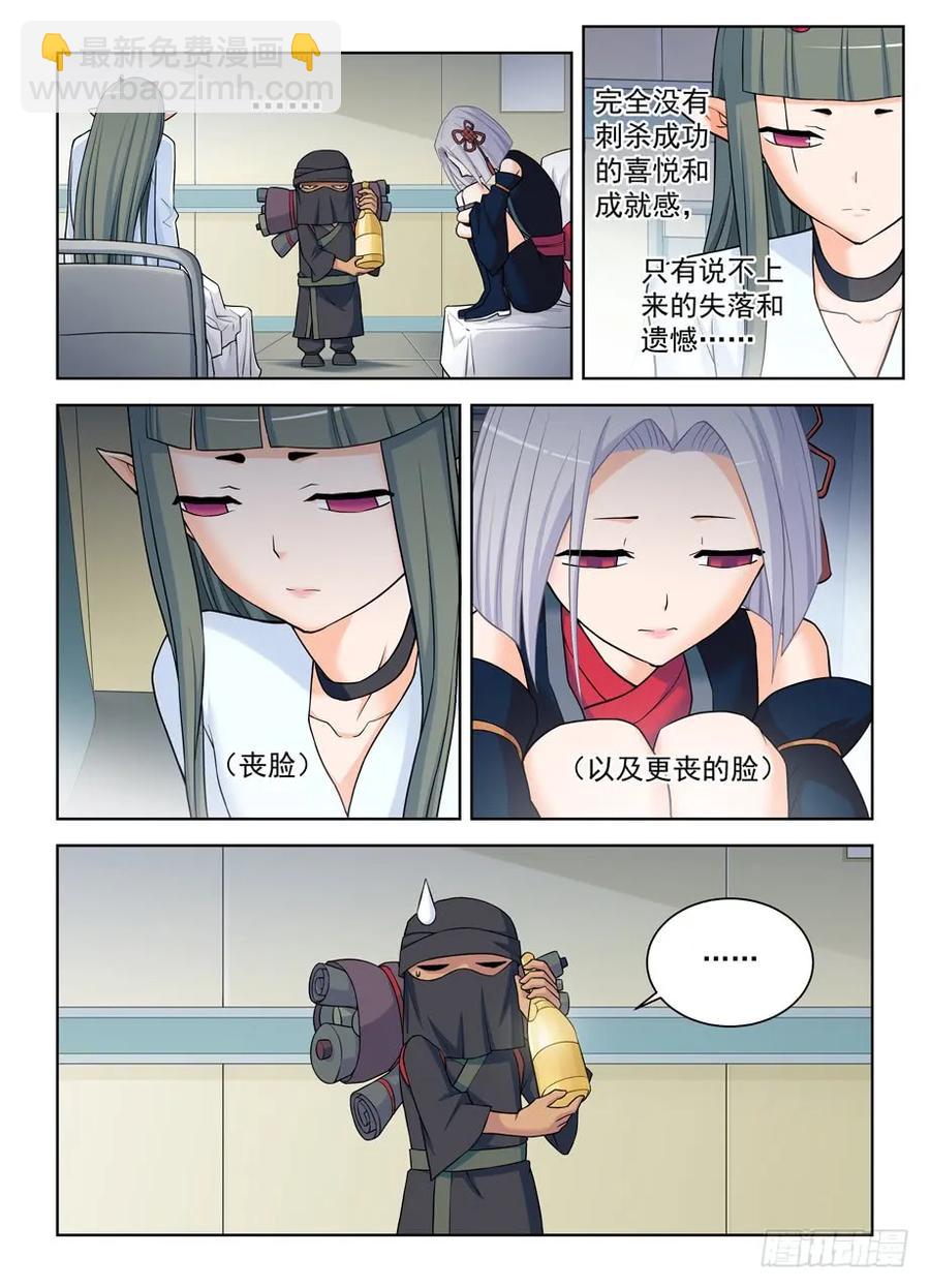 🍘王牌御史 382,葬礼？ 第6页