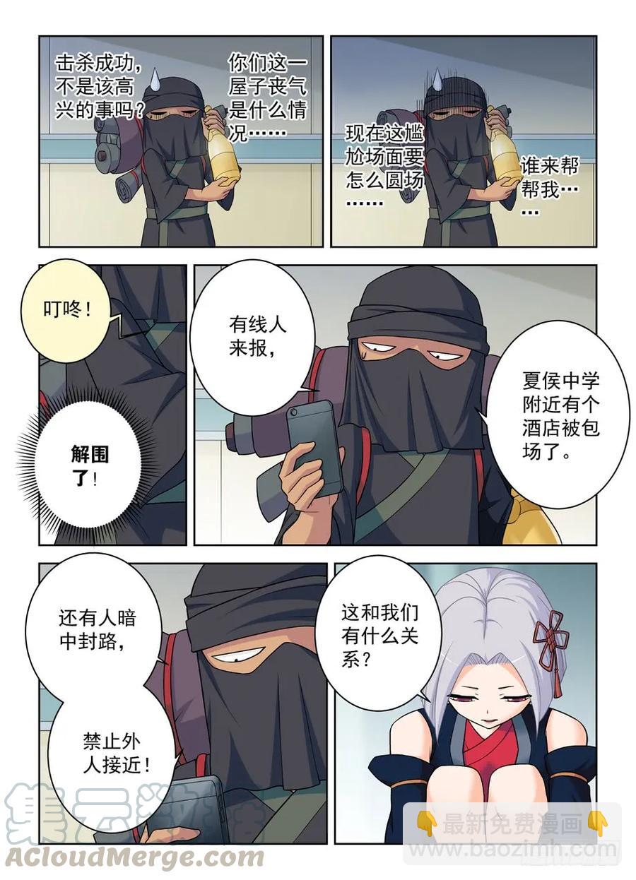 🍘王牌御史 382,葬礼？ 第7页