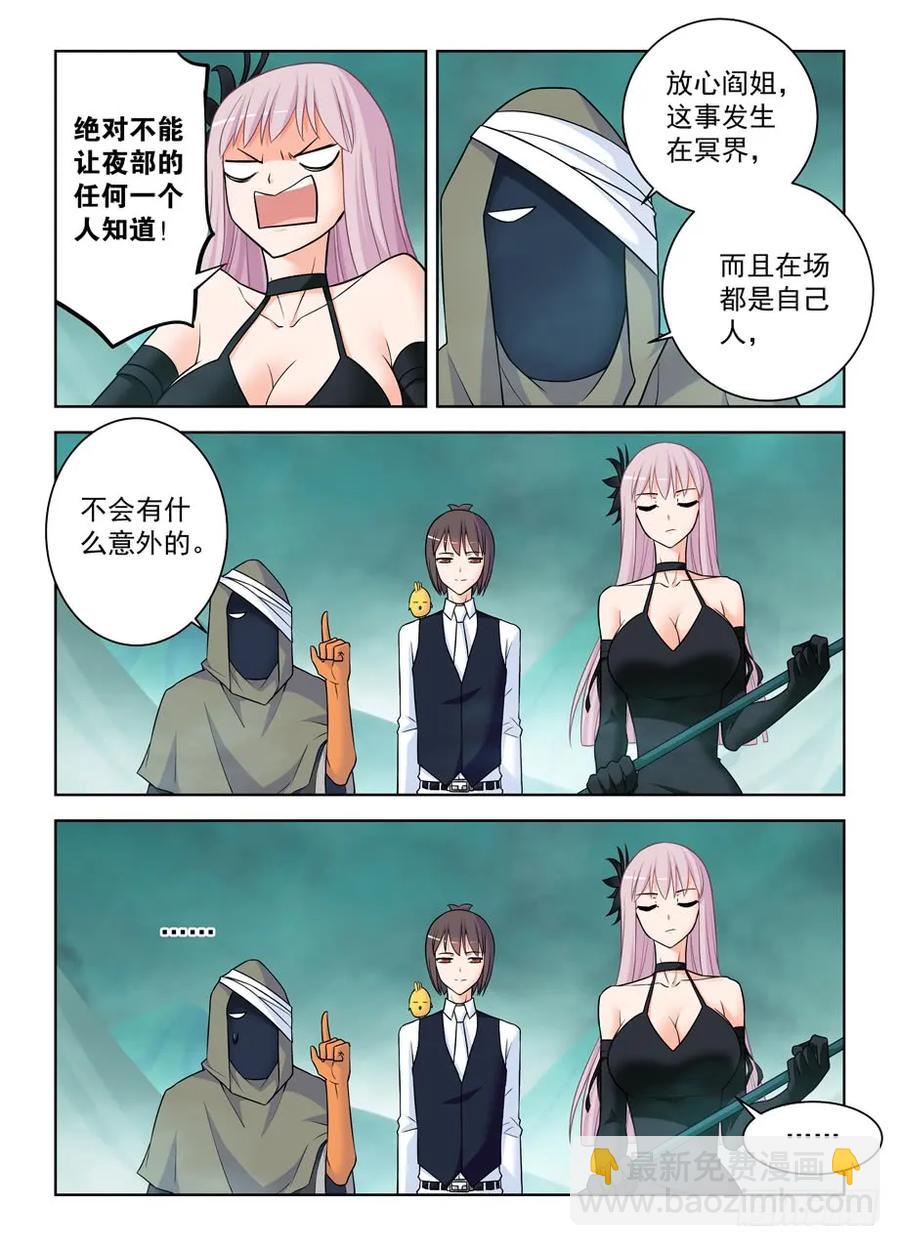 🍘王牌御史 384,生死异界 第12页