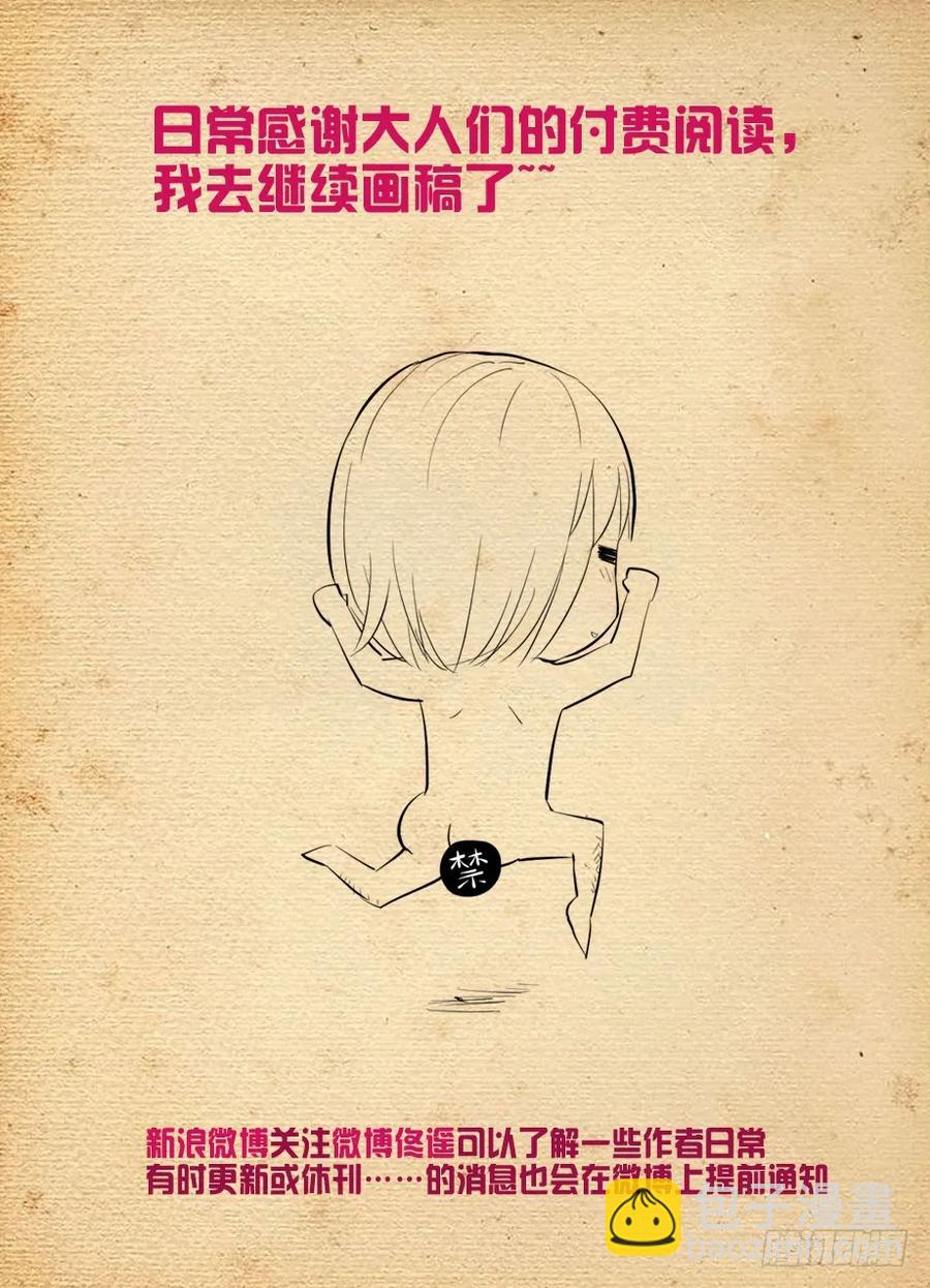 🍘王牌御史 384,生死异界 第15页