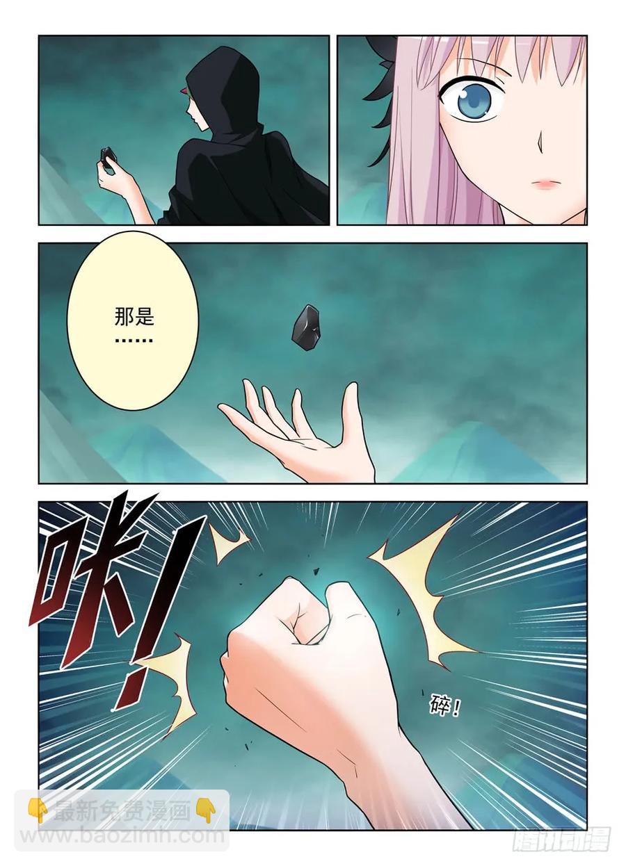 🍘王牌御史 384,生死异界 第3页