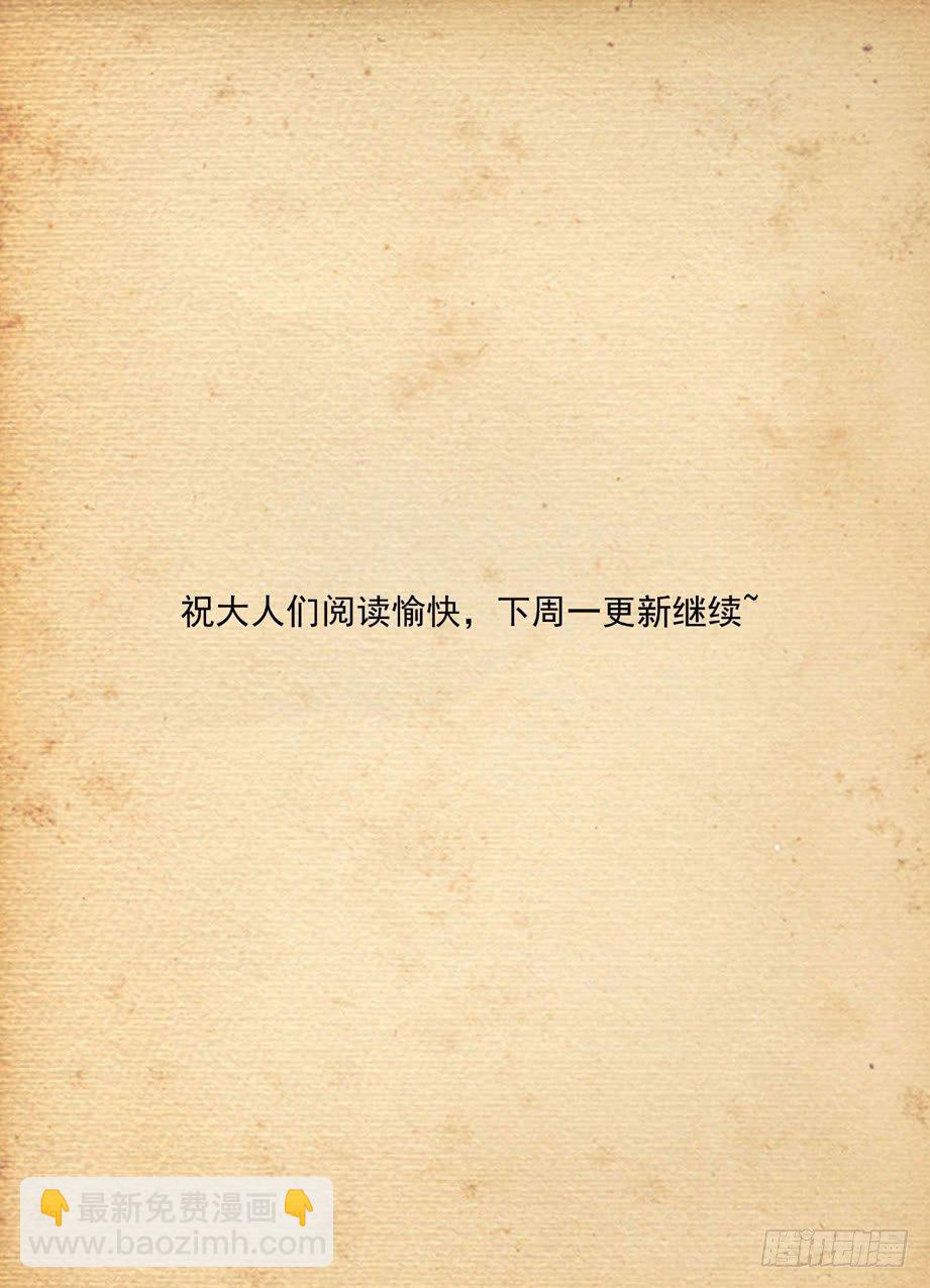 🍘王牌御史 答疑解惑——禁卫家族 第4页
