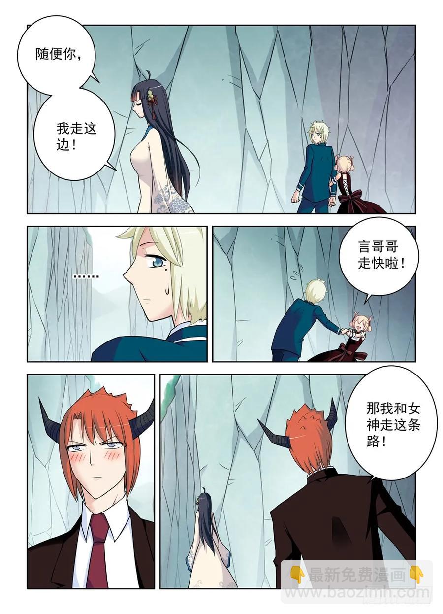 🍘王牌御史 387,兵分N路 第14页