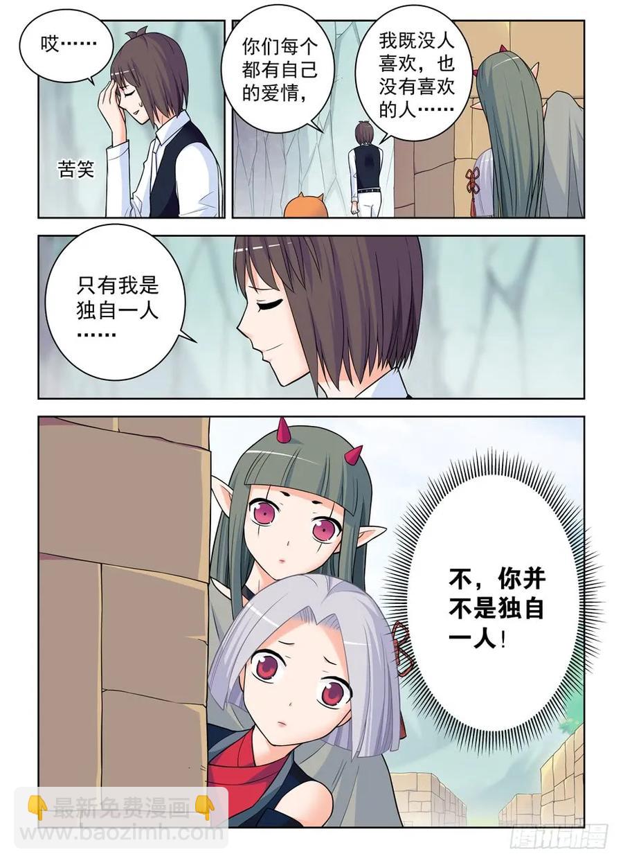 🍘王牌御史 387,兵分N路 第18页