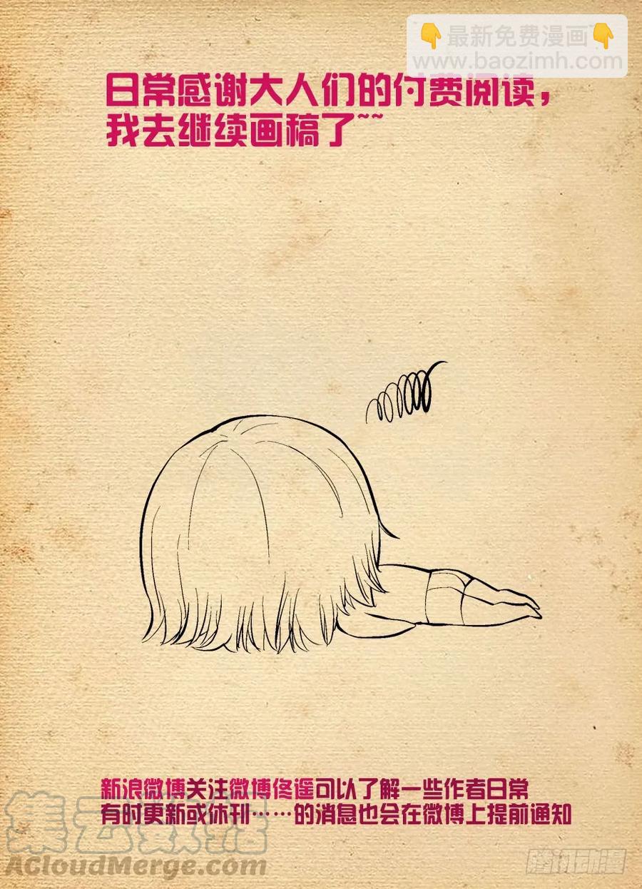 🍘王牌御史 387,兵分N路 第19页