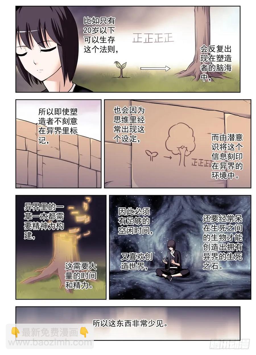 🍘王牌御史 387,兵分N路 第2页