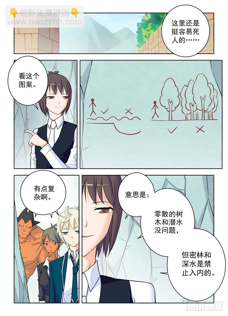 🍘王牌御史 387,兵分N路 第6页