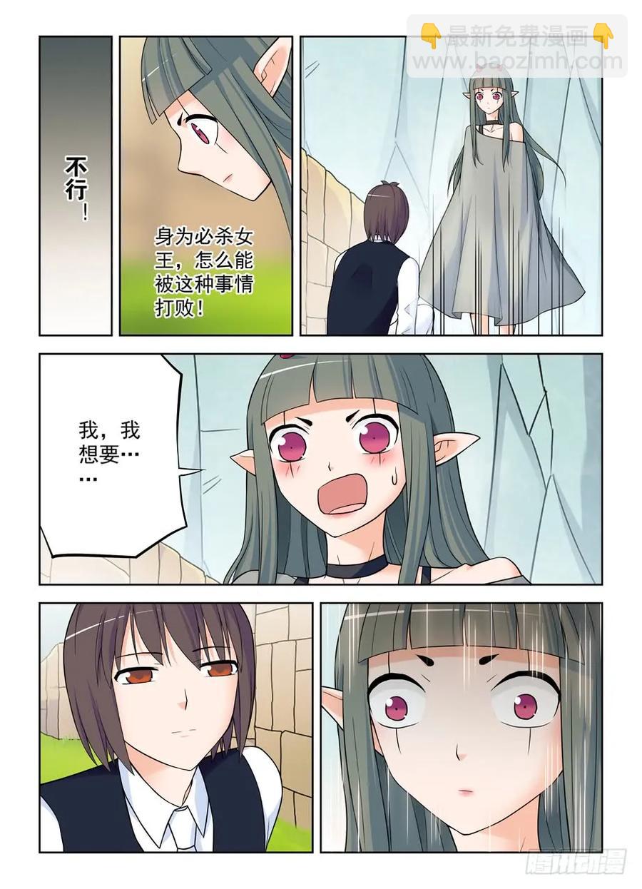 🍘王牌御史 389,明明是我们先认识的！ 第11页